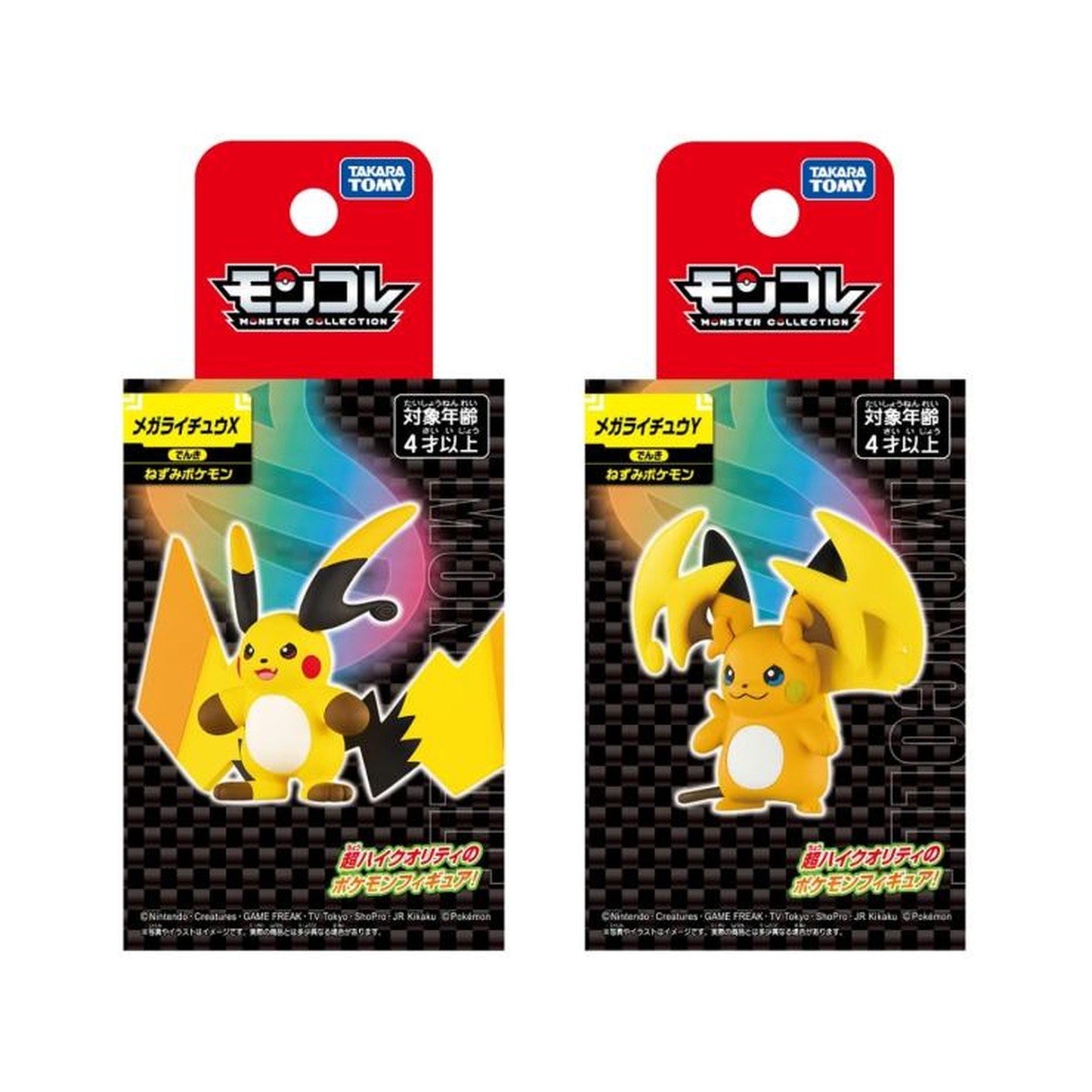 Pokemon Moncolle Mega Raichu X & Y High Quality Figure 2pc Set NEW Takara Tomy Pokemon Moncolle Mega Raichu X & Y High Quality Figure 2pc Set NEW Takara Tomy