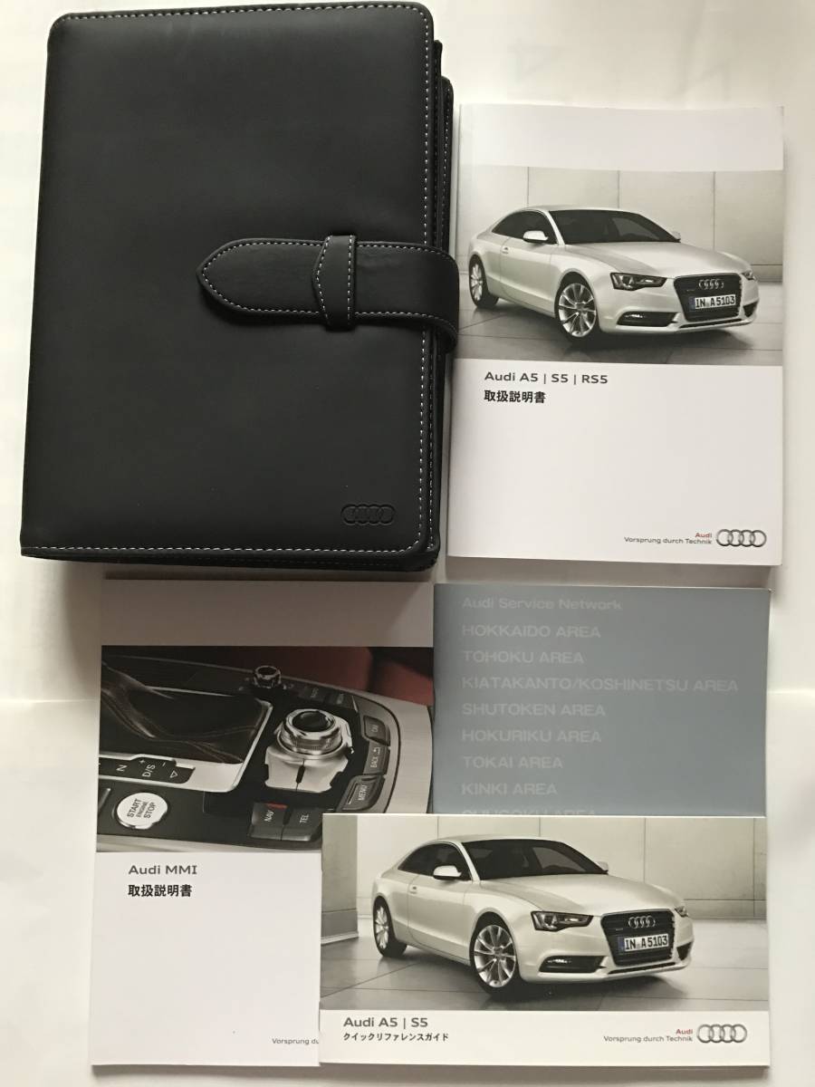 Audi Rs5 A5 Coupe Sportback S5 Owners Manual