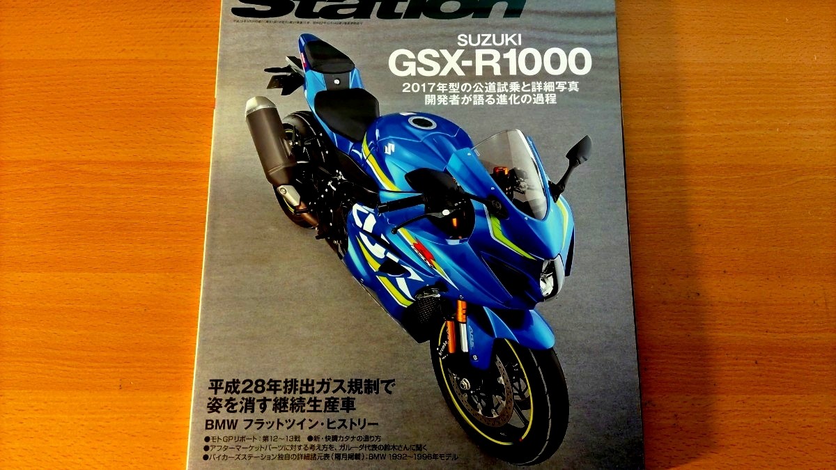 Bikers Station Saved Version Suzuki Gsx-R1000 2001-2017 All Colors From Previous
