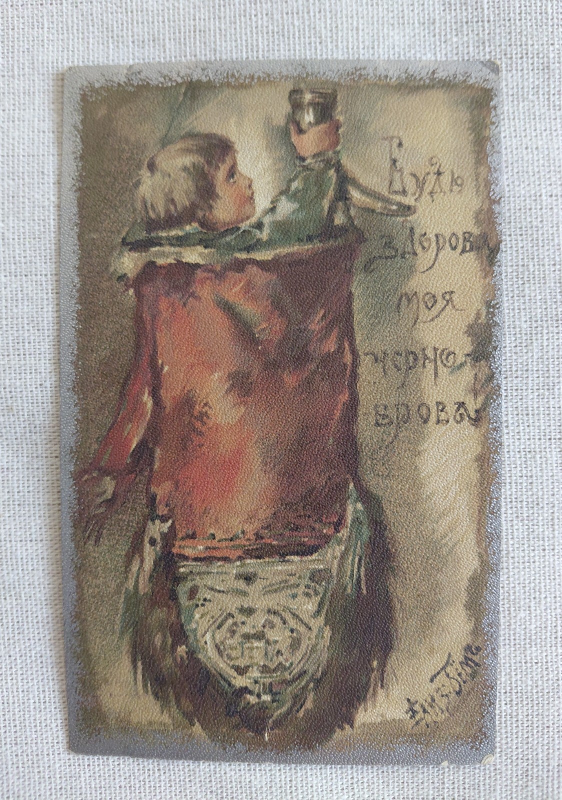 1913 Elisabeth Boehm(Bem) Russian Postcard Child Lapina Paris Angel Day Antique 1913 Elisabeth Boehm(Bem) Russian Postcard Child Lapina Paris Angel Day Antique