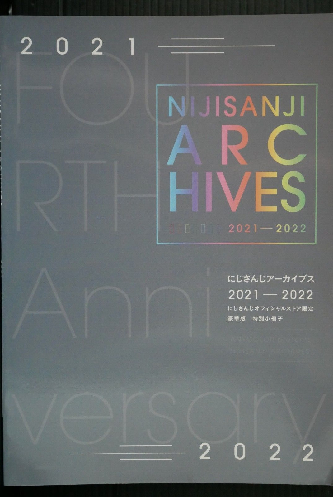 Nijisanji Archives 2021-22 Nijisanji Official Store Limited Edition Book) Damage