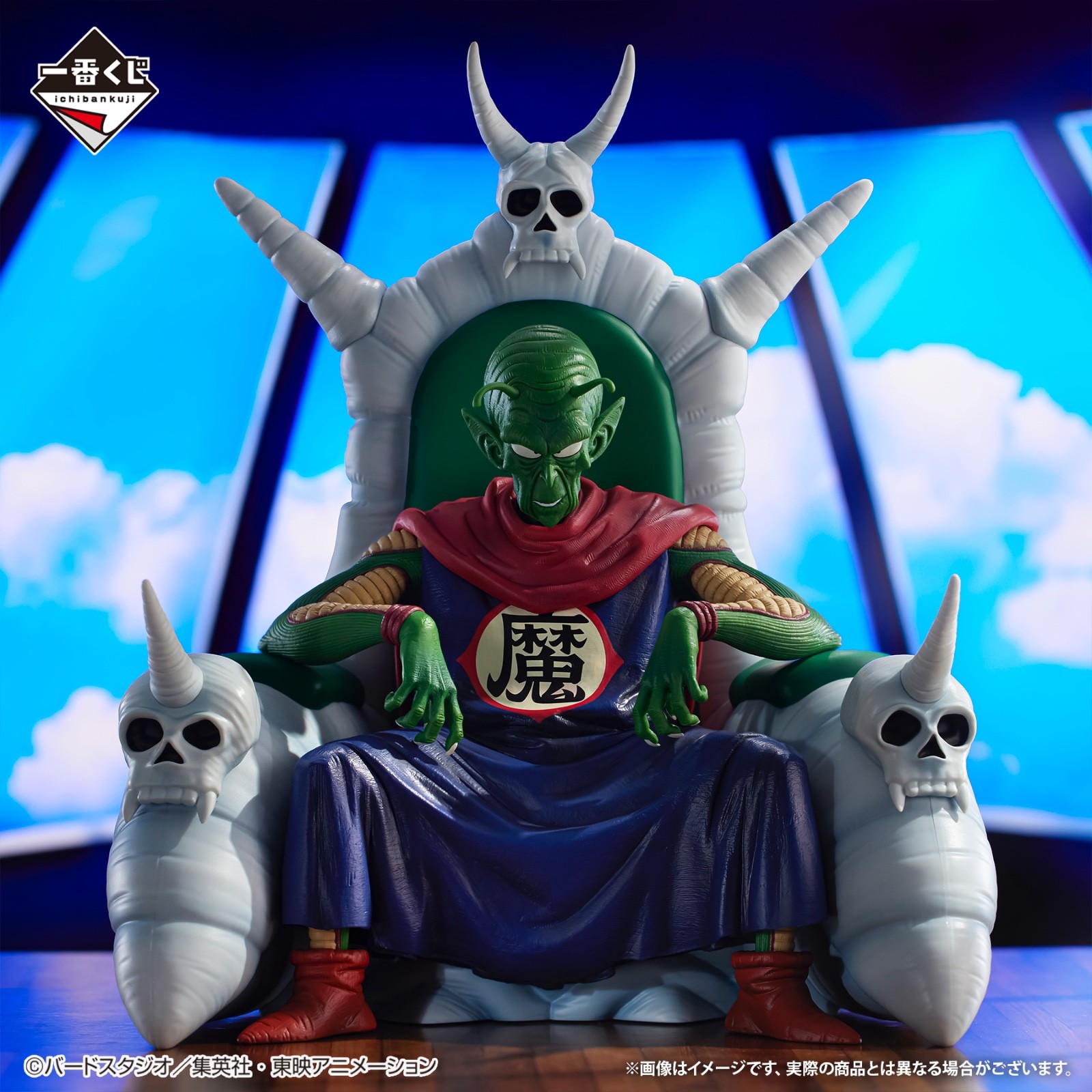 Japan DRAGON BALL EX Temple Abovethe Clouds Ichiban kuji King Piccolo Figure NEW