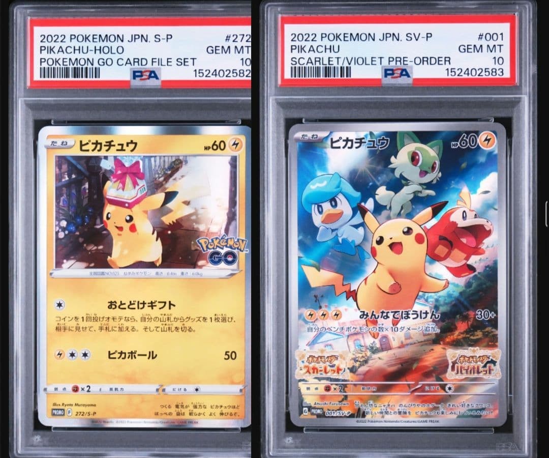 PSA10 Consecutive Pikachu Promo 272/S-P 001/SVP Complete Excellent PSA10 Consecutive Pikachu Promo 272/S-P 001/SVP Complete Excellent