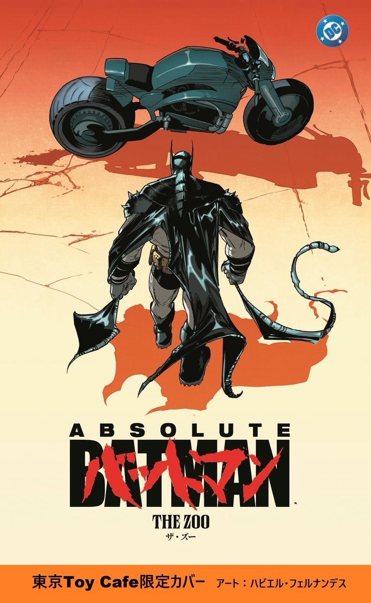 Absolute Batman: The Zoo — Javier Fernandez AKIRA Japanese Edition 2026 Absolute Batman: The Zoo — Javier Fernandez AKIRA Japanese Edition 2026