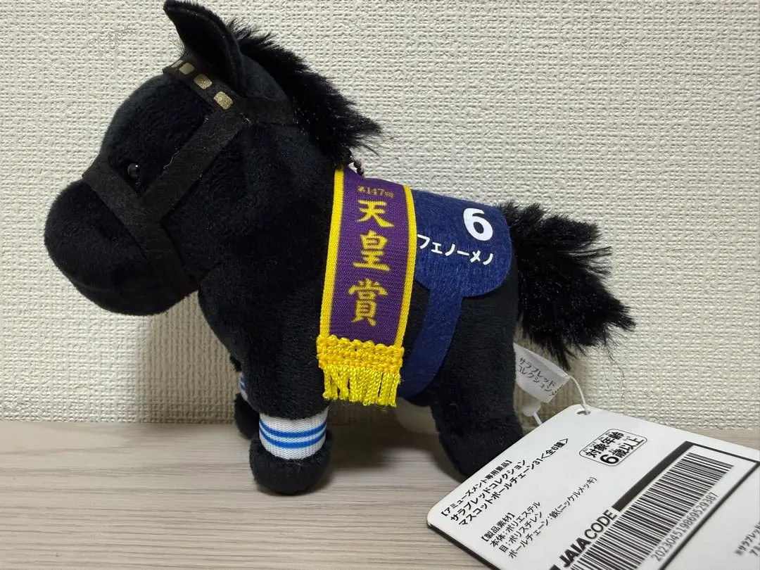NEW Thoroughbred Collection Mascot BC31 Approx. 12cm Plush Phenomeno NEW Thoroughbred Collection Mascot BC31 Approx. 12cm Plush Phenomeno