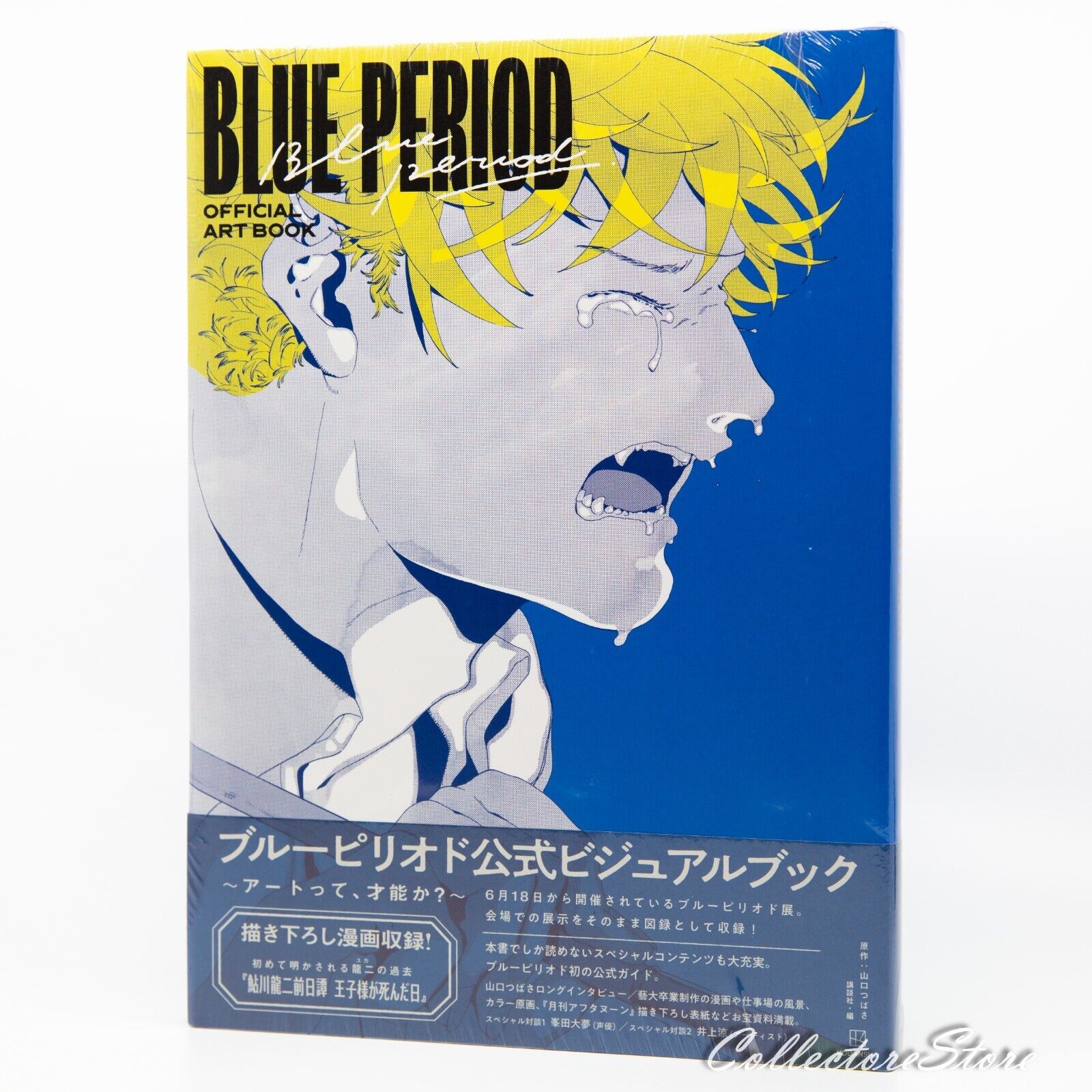 Blue Period Official Art Book (Hardcover) (AIR/DHL)