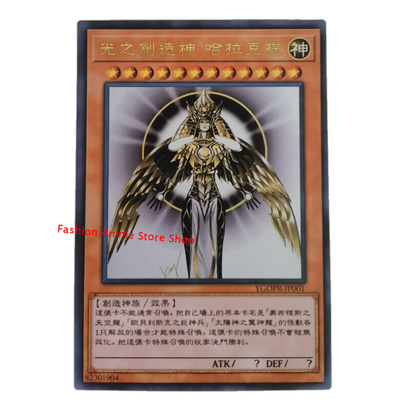 Yu-Gi-Oh Holactie the Creator of Light Play Cards Cosplay Collection Gift