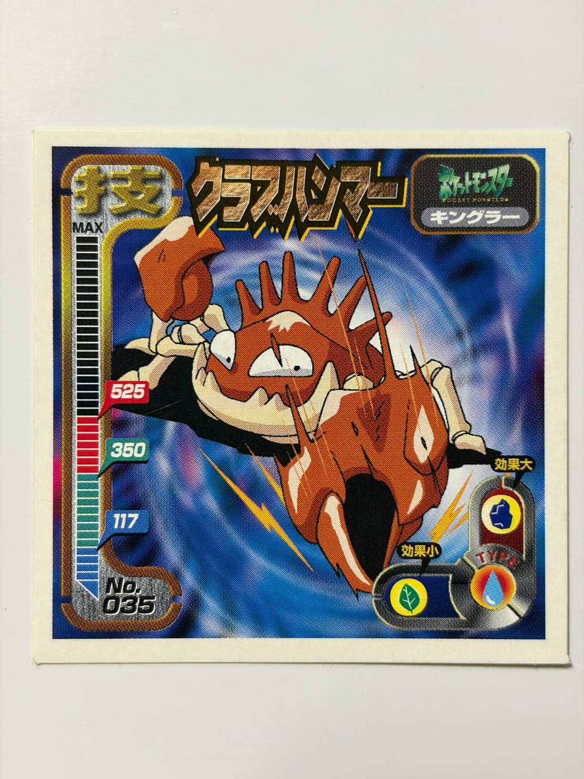 *SALE* Pokemon AMADA Vintage Japanese Sticker 1996-1998 Choose Your Character