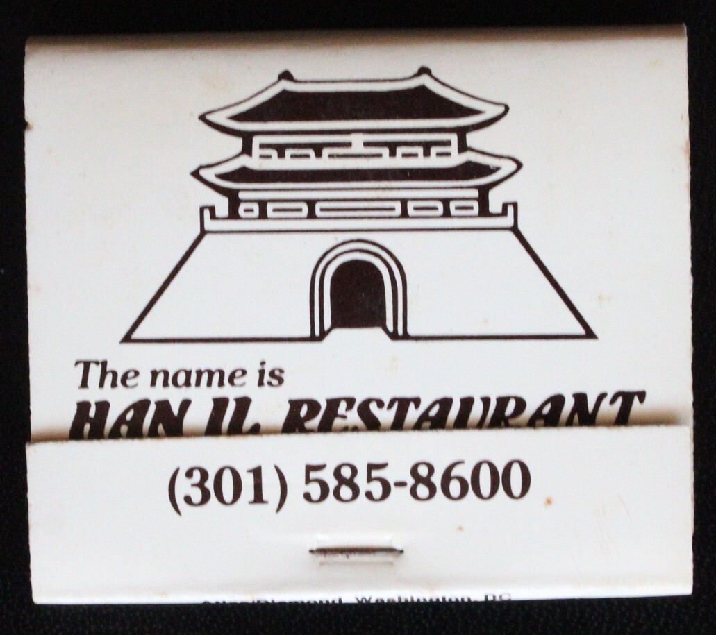 Vintage The Han IL Restaurant MatchBook Unused Full Unstruck Complete Match Vintage The Han IL Restaurant MatchBook Unused Full Unstruck Complete Match