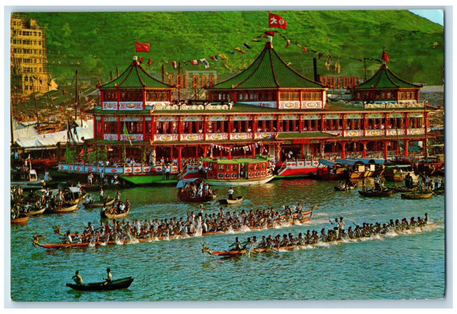 c1960's New Vessel Tai Pak Floating Restaurant Aberdeen Hong Kong Postcard