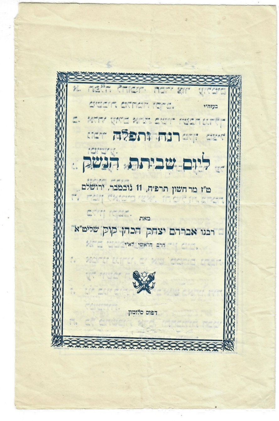 Letter Jewish Judaica Rabbi KOOK Jerusalem Letter Jewish Judaica Rabbi KOOK Jerusalem