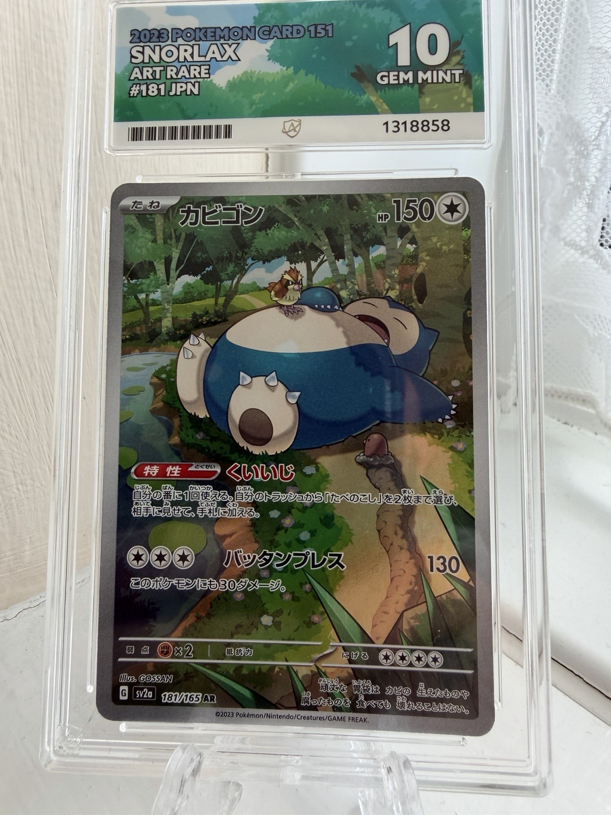 2023 Pokémon 151 Snorlax 181/165 Art Rare Japanese ACE 10 Gem Mint