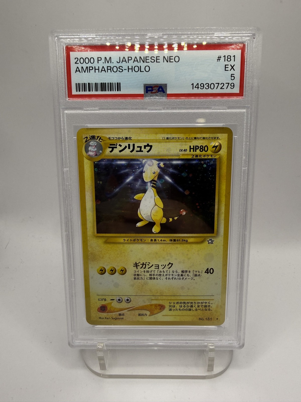 Ampharos Neo Genesis... Holo (Japanese) PSA 5