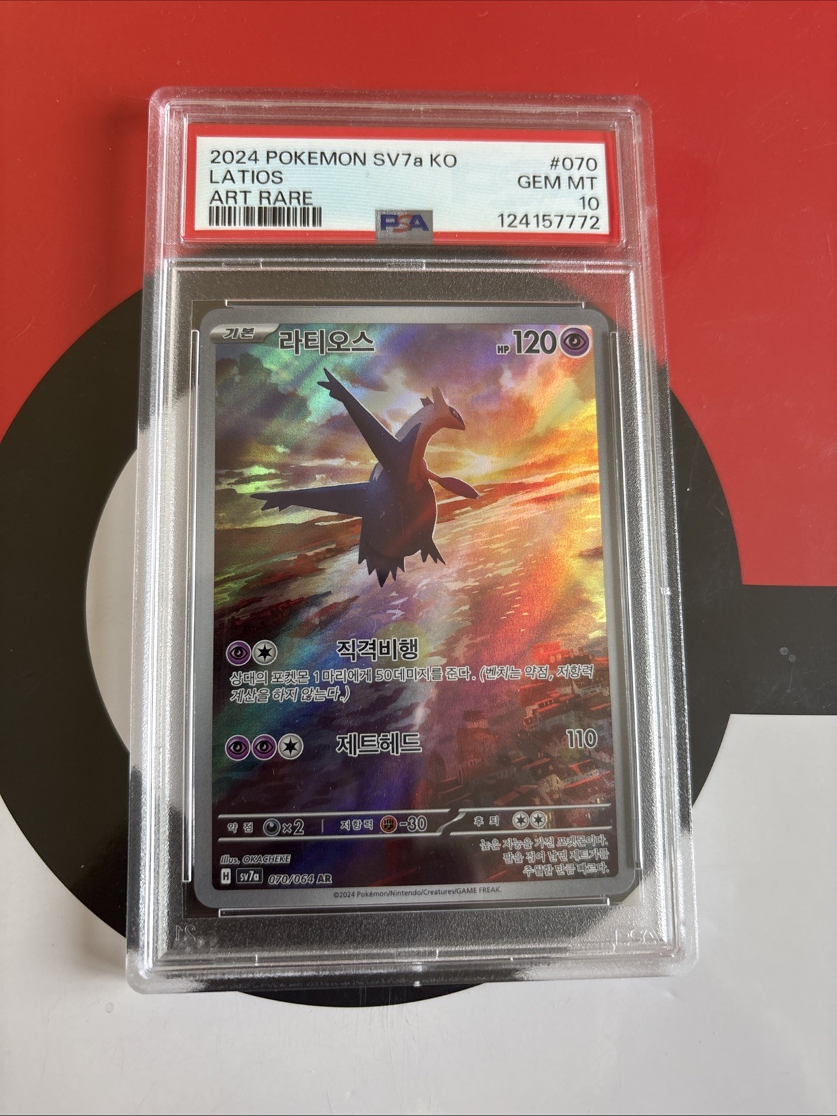 pokemon korean sv7a 070/064 psa 10 pokemon korean sv7a 070/064 psa 10