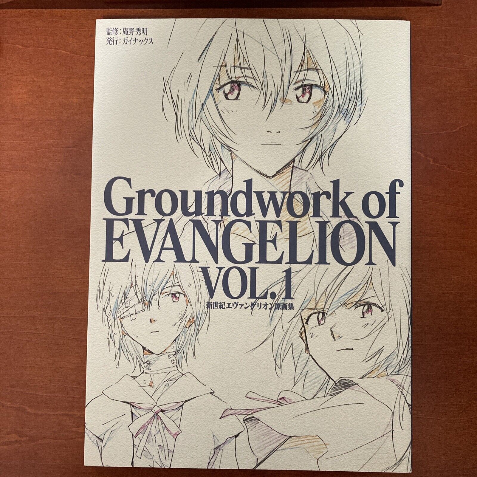 GroundWork of Evangelion Vol.1 Art Book Gainax Hideaki Anno Illustration