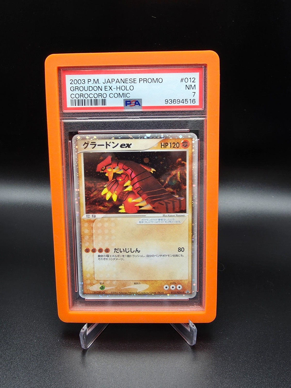 PSA SLAB GUARD - MULTIPLE COLOURS
