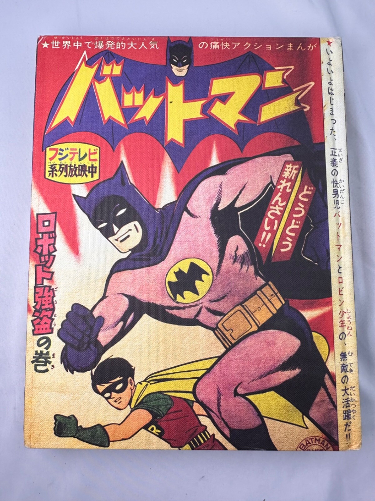 Bat-Manga The Secret History of Batman in Japan by Chip Kidd 1st Ed. Signed HC Bat-Manga The Secret History of Batman in Japan by Chip Kidd 1st Ed. Signed HC