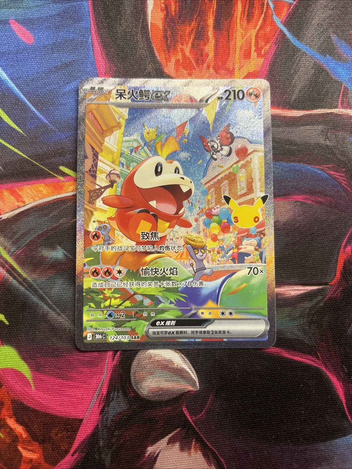 Fuecoco ex 124/103 30th anniversary SAR Full Art Holo Chinese 210HP M/NM Fuecoco ex 124/103 30th anniversary SAR Full Art Holo Chinese 210HP M/NM