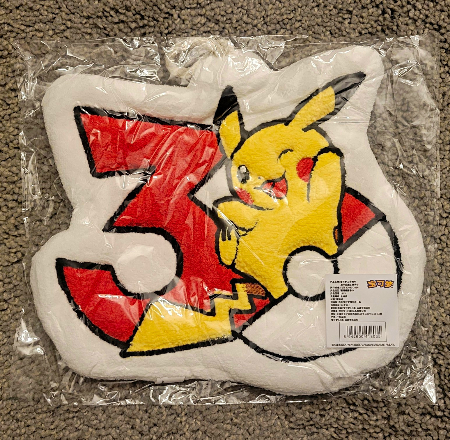 Pokémon Center Exclusive China 30th Anniversary Pikachu Plush Hand towel Pokémon Center Exclusive China 30th Anniversary Pikachu Plush Hand towel
