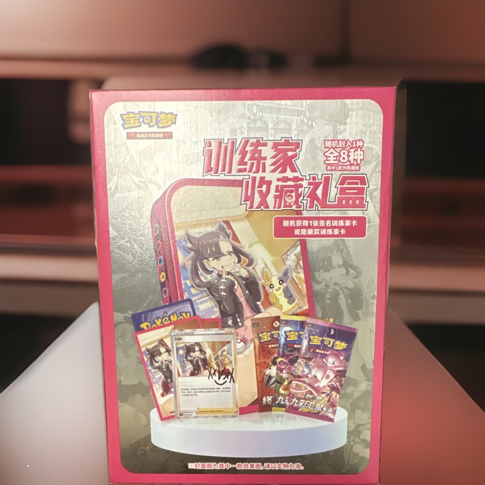 Pokémon TCG: Trainer Collection Blind Box - Simplified Chinese Pokémon TCG: Trainer Collection Blind Box - Simplified Chinese