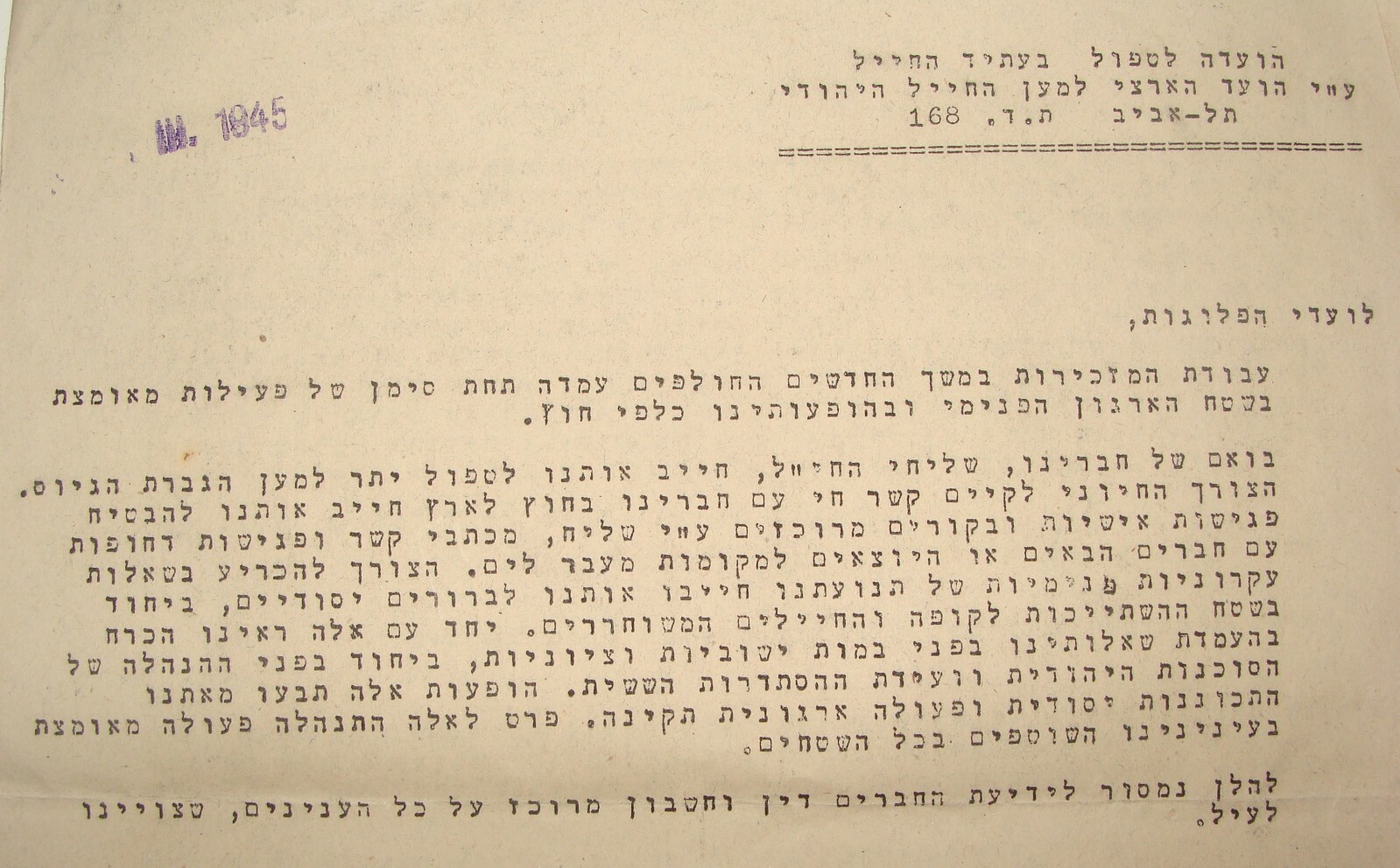 Israel Army Ad Palestine Judaica Jewish Brigade WW2 1945 British Hebrew Italy Israel Army Ad Palestine Judaica Jewish Brigade WW2 1945 British Hebrew Italy