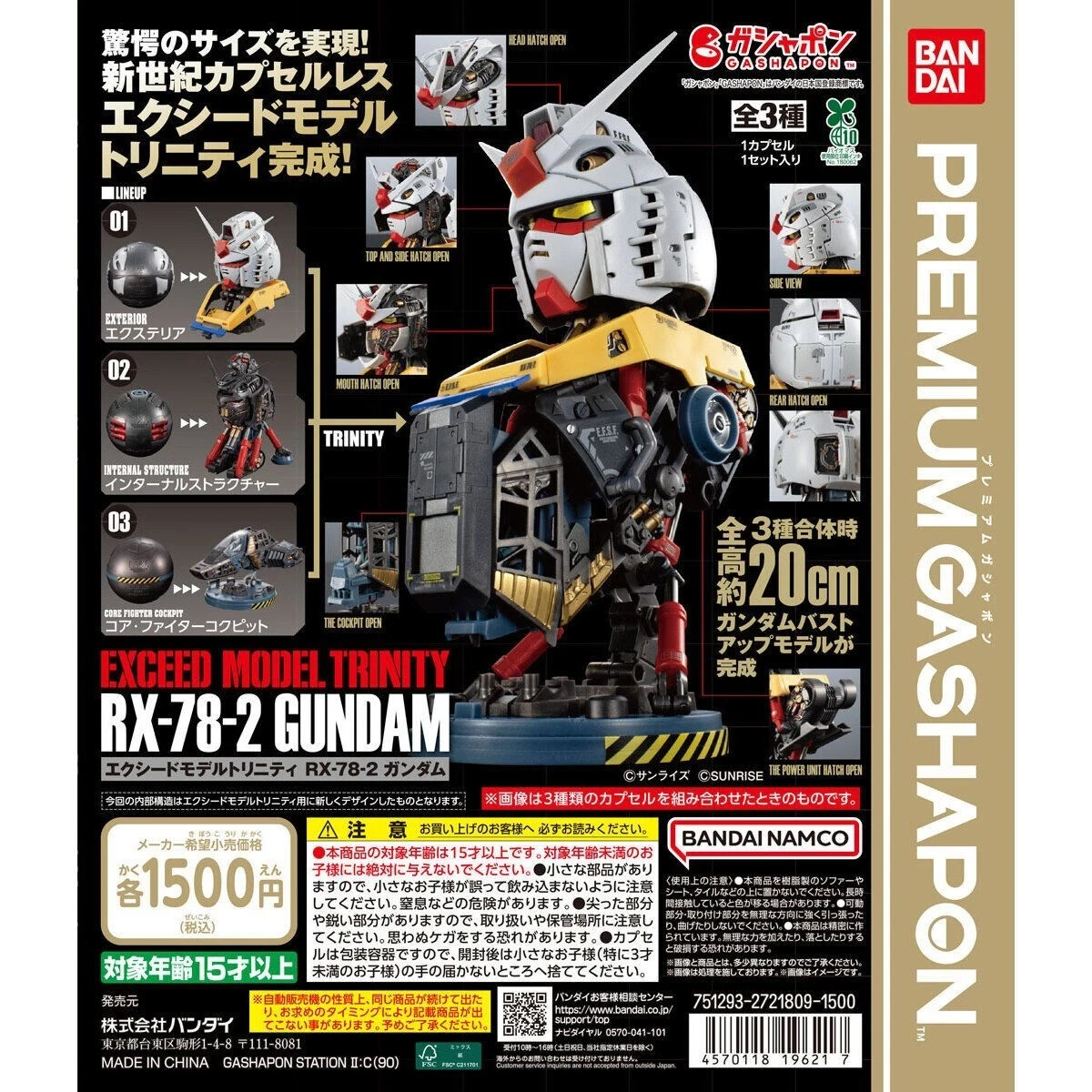 EXCEED MODEL TRINITY RX-78-2 Gundam Complete Set PREMIUAM Gashapon New Bandai EXCEED MODEL TRINITY RX-78-2 Gundam Complete Set PREMIUAM Gashapon New Bandai