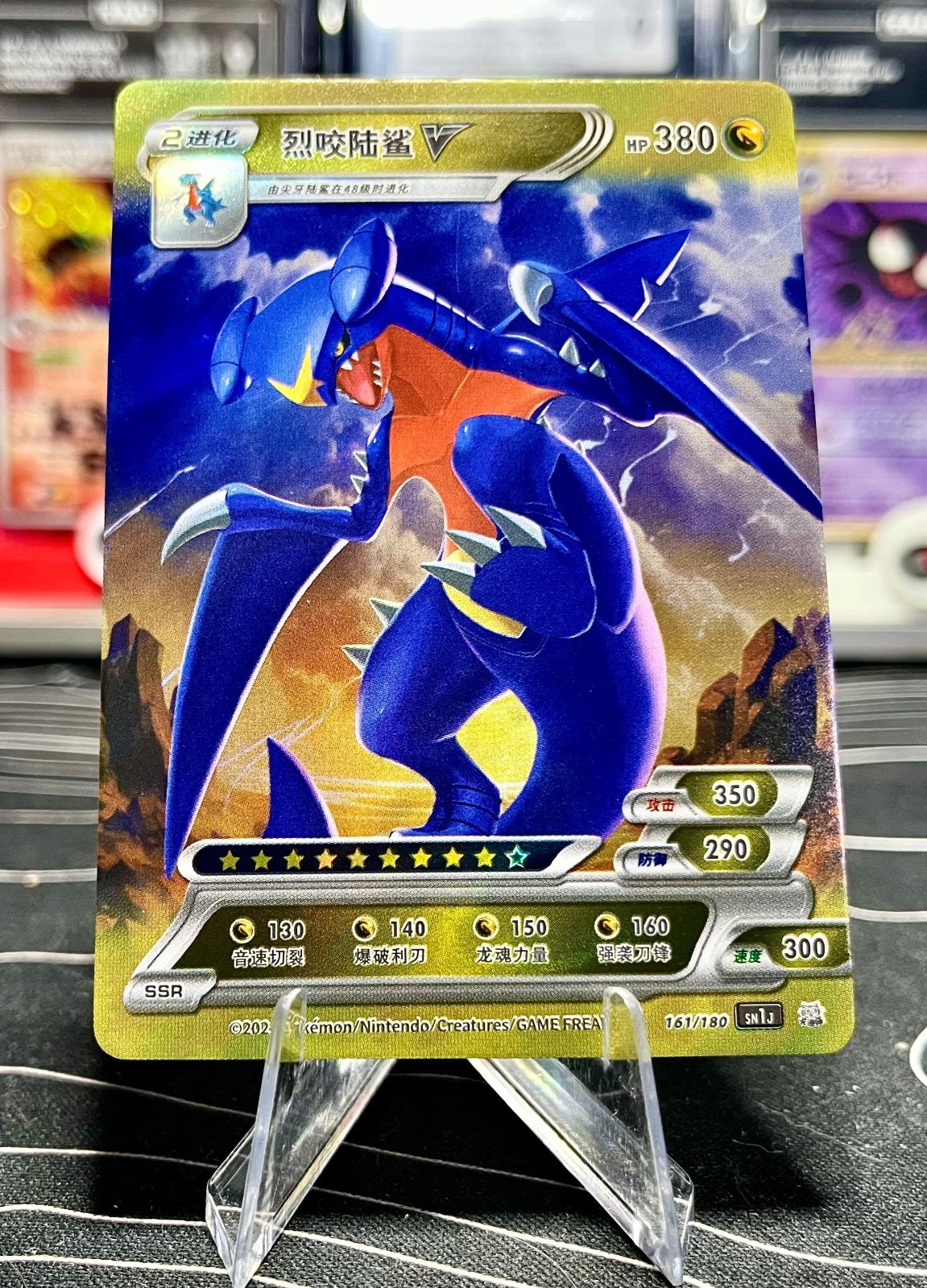Garchomp Pokémon ID Full Art Holo Garchomp Pokémon ID Full Art Holo