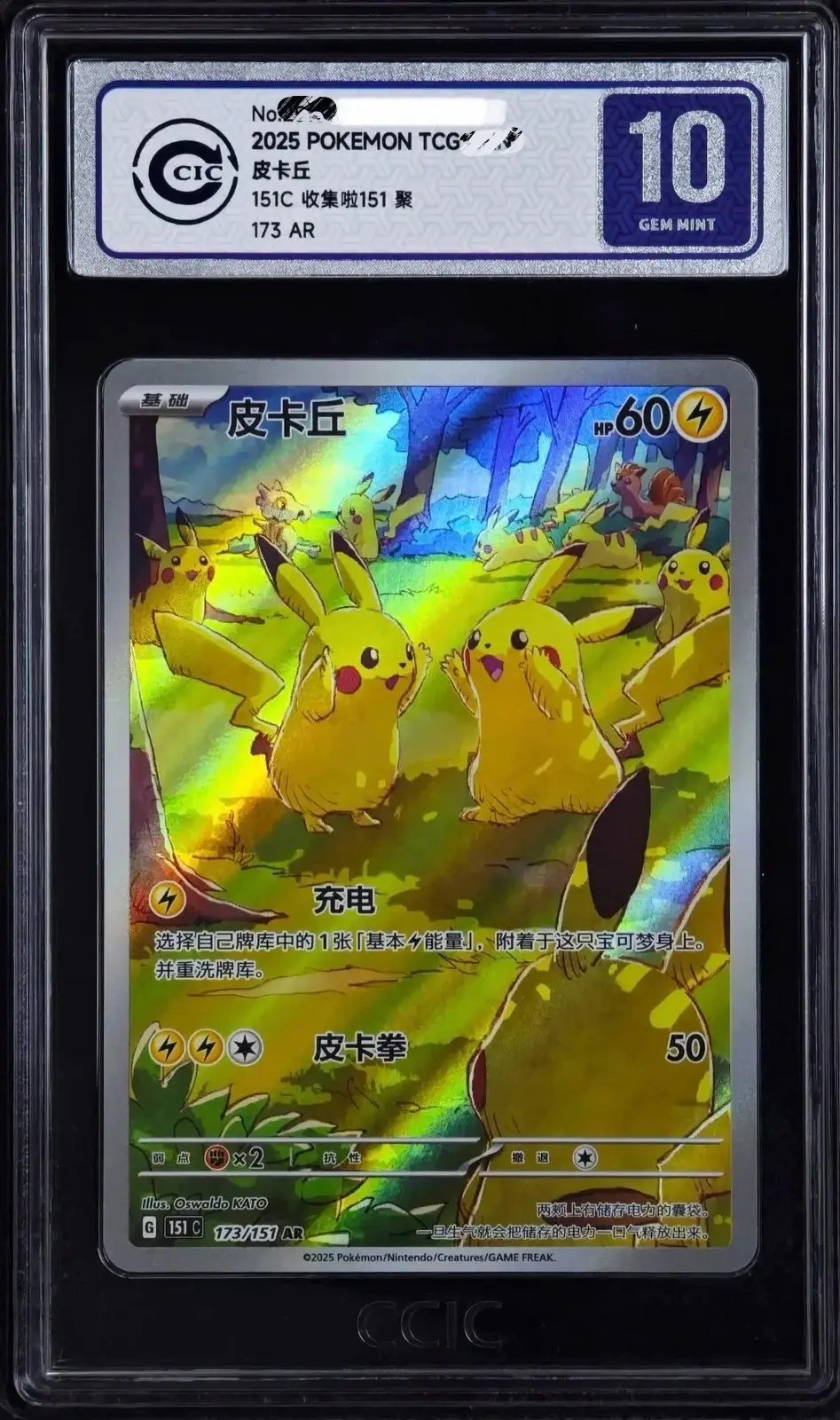 2025 Pokemon TCG S.Chinese Pikachu 151C 173/151 AR Holo CCIC 10 Gem Mint AH64 2025 Pokemon TCG S.Chinese Pikachu 151C 173/151 AR Holo CCIC 10 Gem Mint AH64
