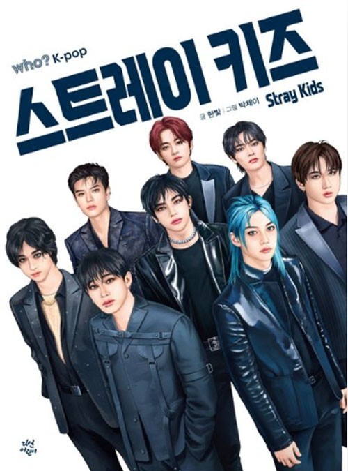 Who? K-POP Stray Kids (Hardcover)