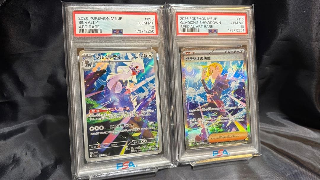 PSA10 Consecutive Number Set: Silvally And Gladion's Final Battle PSA10 Consecutive Number Set: Silvally And Gladion's Final Battle