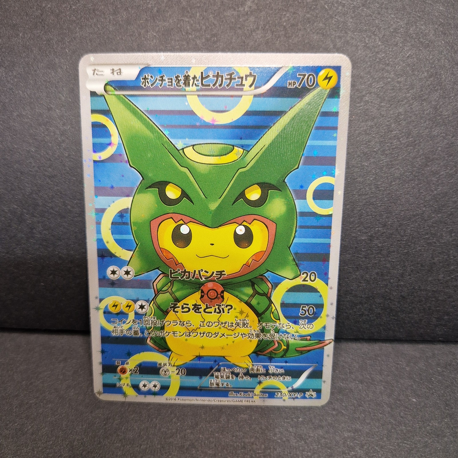 Pikachu Rayquaza Costume Pokemon Holo Full Art Japanese Style Card