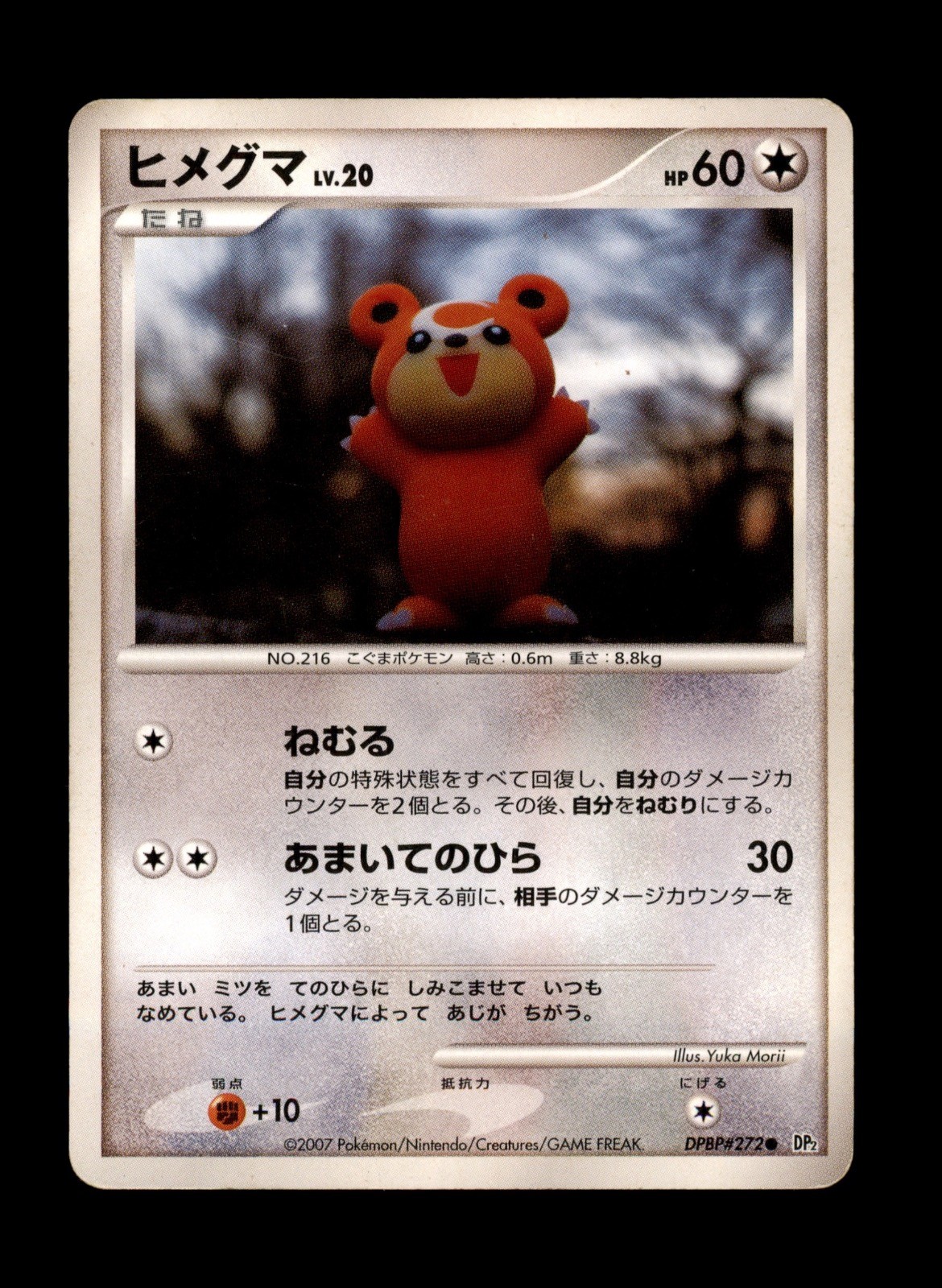 Teddiursa DPBP#272 Secret of the Lakes Unlimited Japanese Pokemon Card