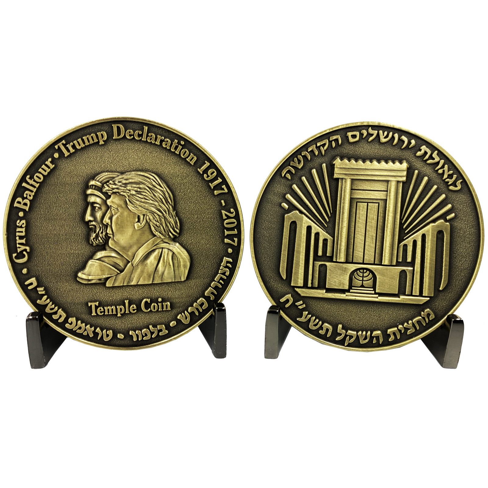 DL8-13 Rare Antique Bronze plated Half Shekel King Cyrus Donald Trump Jewish Tem DL8-13 Rare Antique Bronze plated Half Shekel King Cyrus Donald Trump Jewish Tem