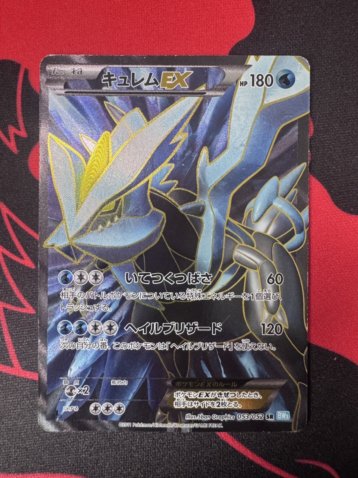 POKEMON KYUREM EX 053/052 SUPER RARE HAIL BLIZZARD JAPANESE 1ST EDITION HOLO MP