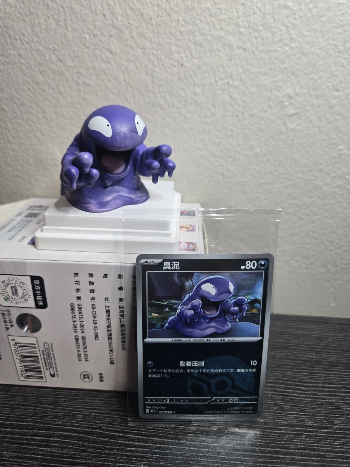 Grimer Pokémon Chinese Exclusive Dream Drawing 151 Figurine Open Box Grimer Pokémon Chinese Exclusive Dream Drawing 151 Figurine Open Box