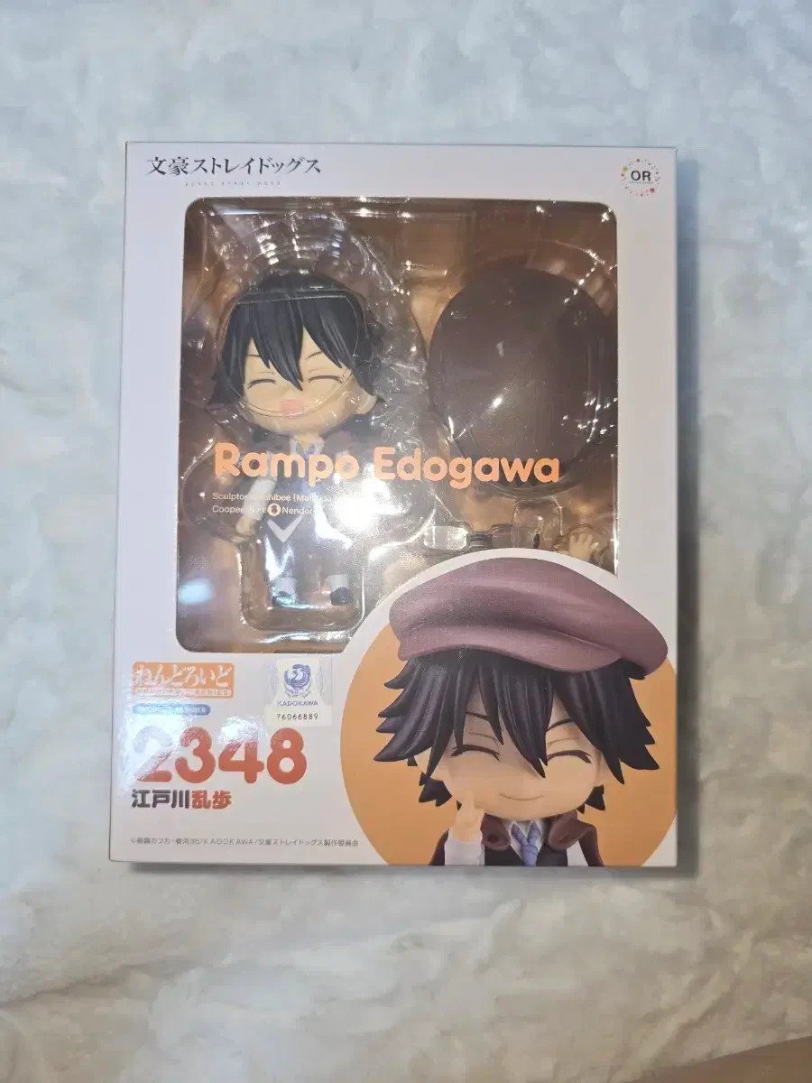Nendoroid Edogawa Rampo #2348 - Bungo Stray Dogs Brand New (MSIB) Nendoroid Edogawa Rampo #2348 - Bungo Stray Dogs Brand New (MSIB)