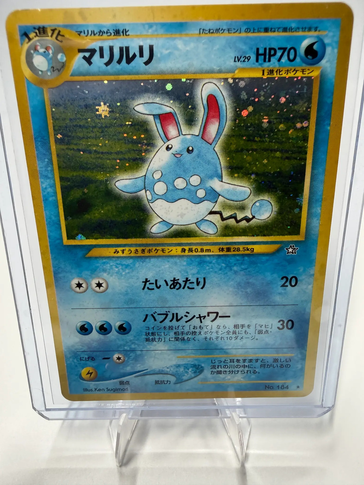 2001 Pokemon Japanese Marill 013/128 2001 Pokemon Japanese Marill 013/128