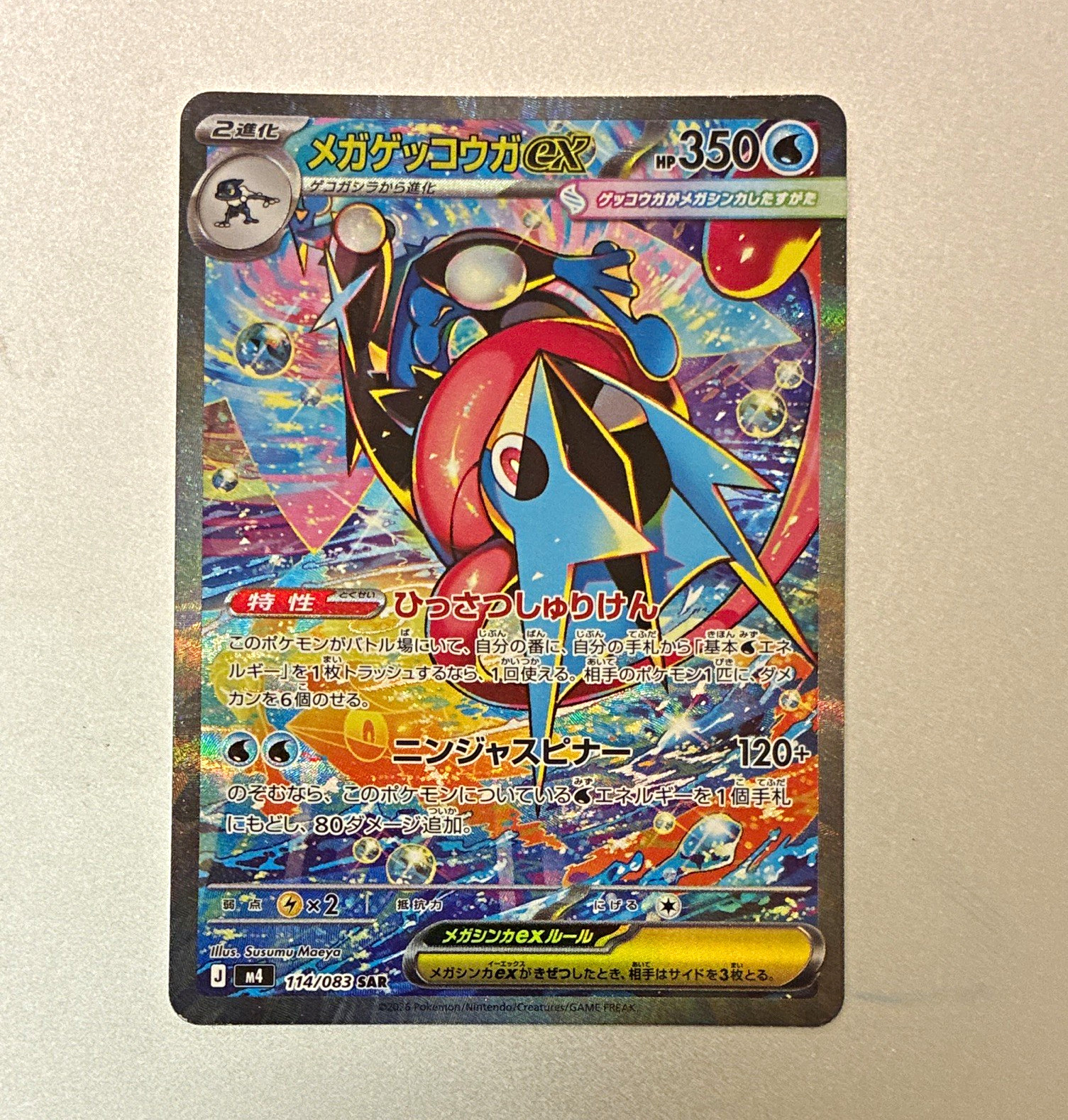Nintendo Pokémon TCG Mega Greninja ex 114/083 M4 SAR Full Art Holo JP 350HP NM Nintendo Pokémon TCG Mega Greninja ex 114/083 M4 SAR Full Art Holo JP 350HP NM