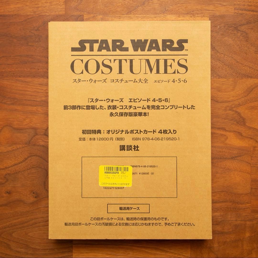 Star Wars The Complete Costumes Episodes IVVI Limited Edition with Postcard Star Wars The Complete Costumes Episodes IVVI Limited Edition with Postcard