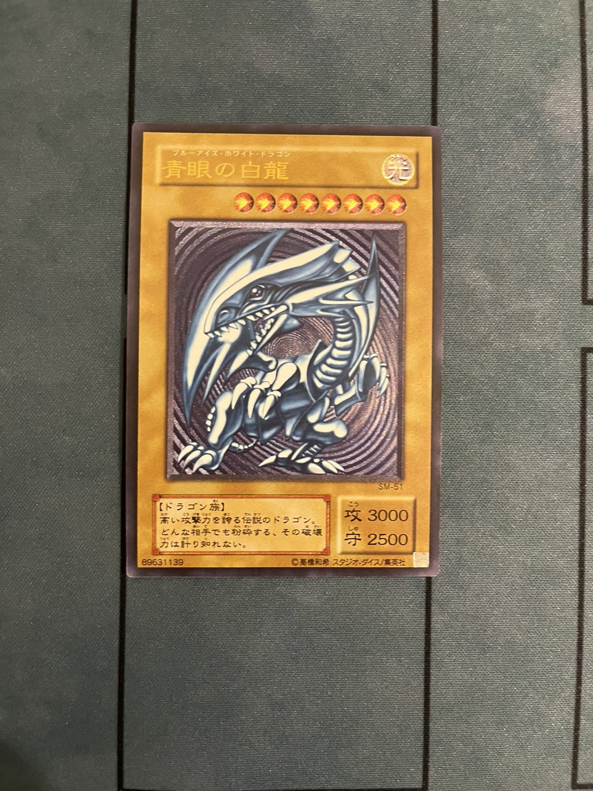 Blue-Eyes White Dragon SM-51 Ultimate Japanese DIY Fan-made Custom NM Condition Blue-Eyes White Dragon SM-51 Ultimate Japanese DIY Fan-made Custom NM Condition