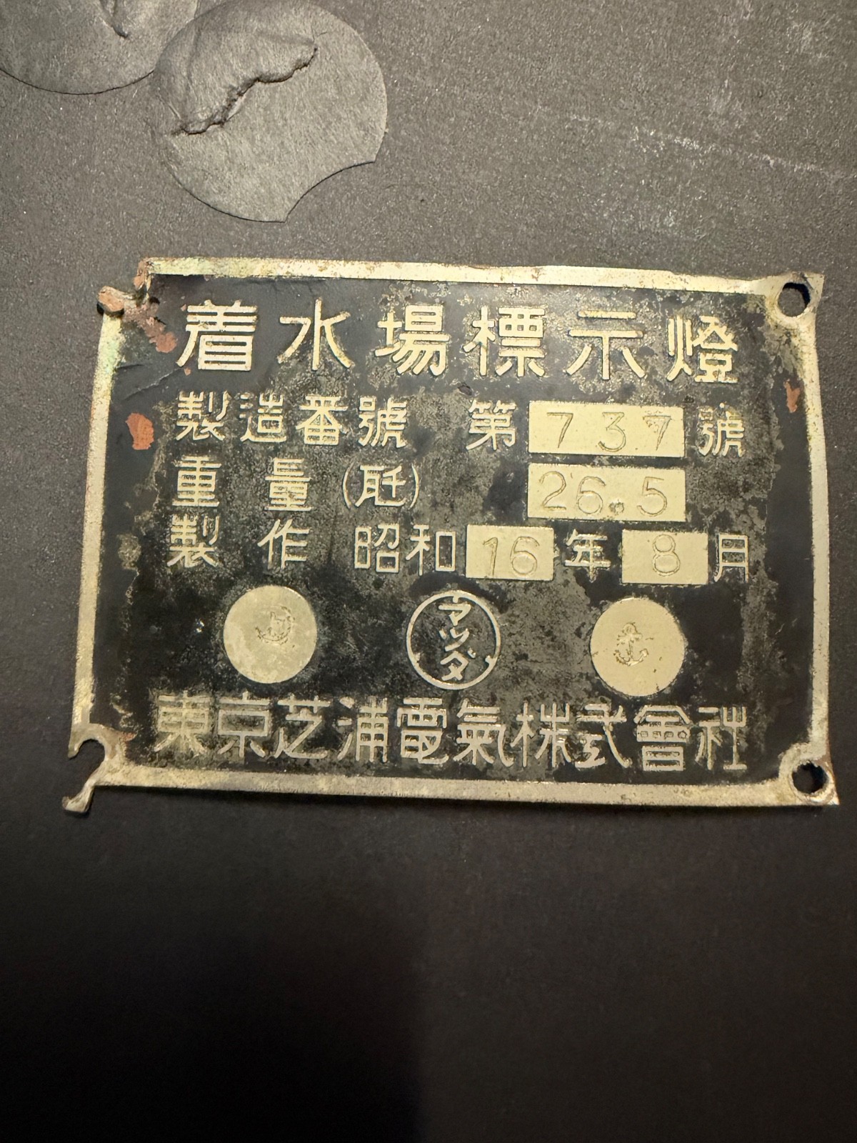 1941 Japanese WWII Military Equipment Plate plus US Navy 1940's Photo album 1941 Japanese WWII Military Equipment Plate plus US Navy 1940's Photo album