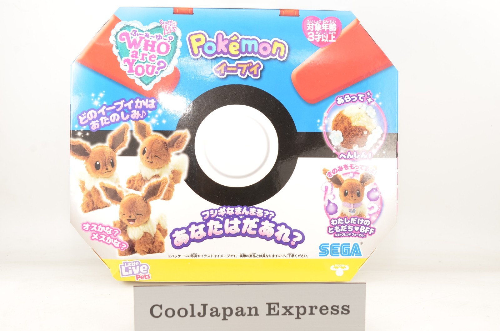 SEGA Toys Pokemon Eevee WHO are YOU ? Characters Plush Toy Japan New SEGA Toys Pokemon Eevee WHO are YOU ? Characters Plush Toy Japan New
