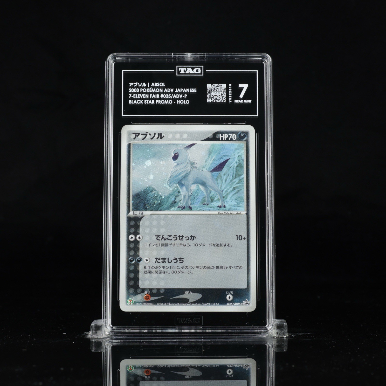 Pokemon TCG Absol 7-11 Fair Campaign Japanese Promo Holo 035/ADV-P - TAG 7 Pokemon TCG Absol 7-11 Fair Campaign Japanese Promo Holo 035/ADV-P - TAG 7
