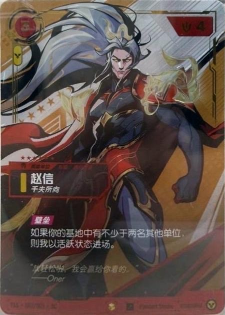 Riftbound League of Legends T1 Xin Zhao Card Oner Quote F35 002/005 SC Single NM Riftbound League of Legends T1 Xin Zhao Card Oner Quote F35 002/005 SC Single NM