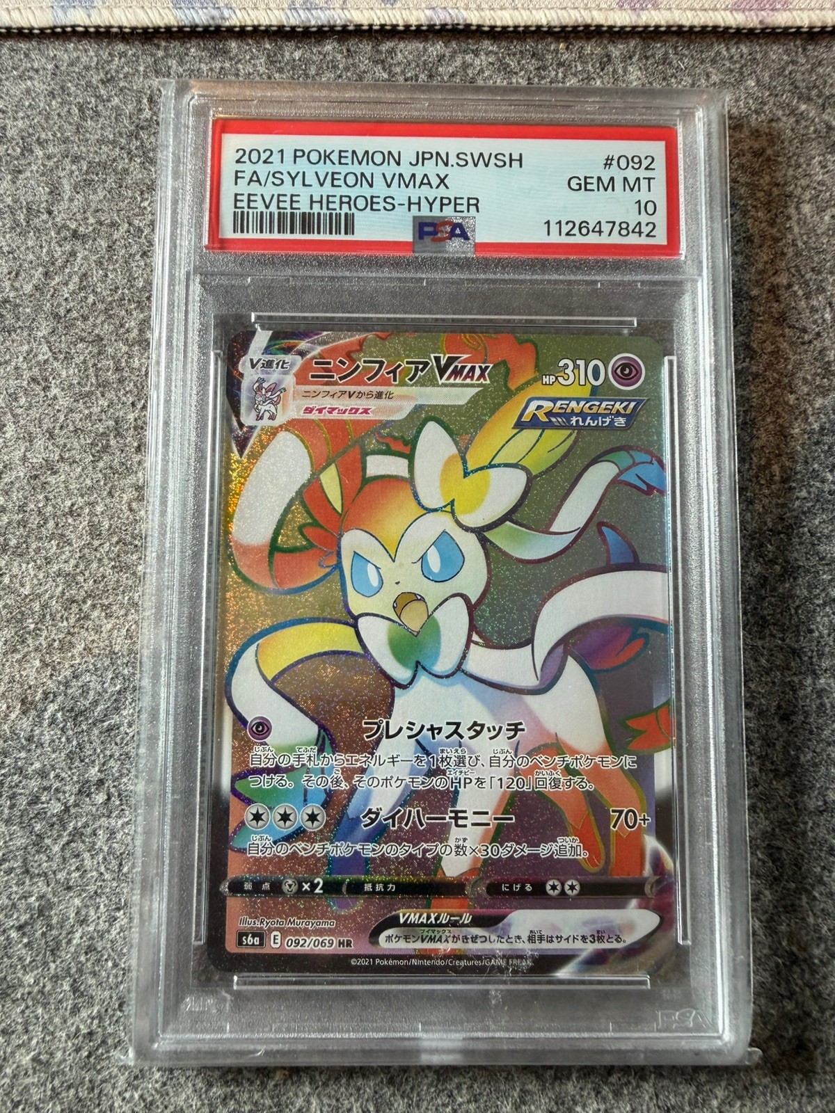 2021 Sylveon Vmax Hyper 092/069 Eevee Heroes Pokemon Japanese PSA 10 2021 Sylveon Vmax Hyper 092/069 Eevee Heroes Pokemon Japanese PSA 10