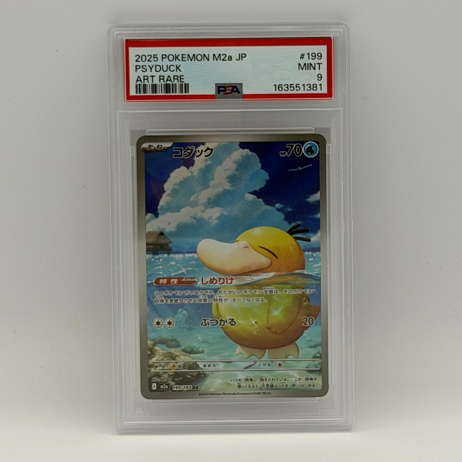 2025 Pokemon Psyduck M2a JP 199/193 AR Art Rare Holo Japanese TCG PSA 9 Mint 2025 Pokemon Psyduck M2a JP 199/193 AR Art Rare Holo Japanese TCG PSA 9 Mint