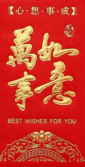 6 PCS Thick Chinese New Year Lucky Money Envelopes Red Packet 3 1/8" x 4 1/2" 6 PCS Thick Chinese New Year Lucky Money Envelopes Red Packet 3 1/8" x 4 1/2"