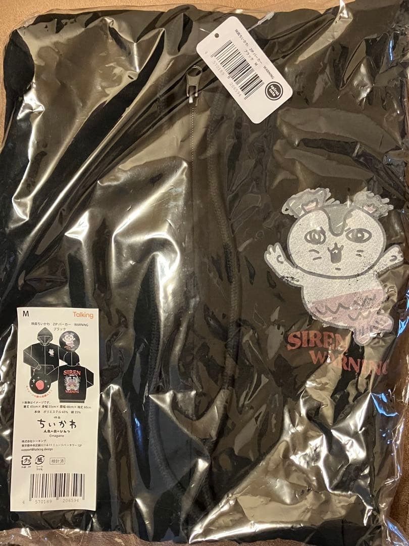 Chiikawa the Movie: Siren Zip Hoodie Size M Chiikawa the Movie: Siren Zip Hoodie Size M