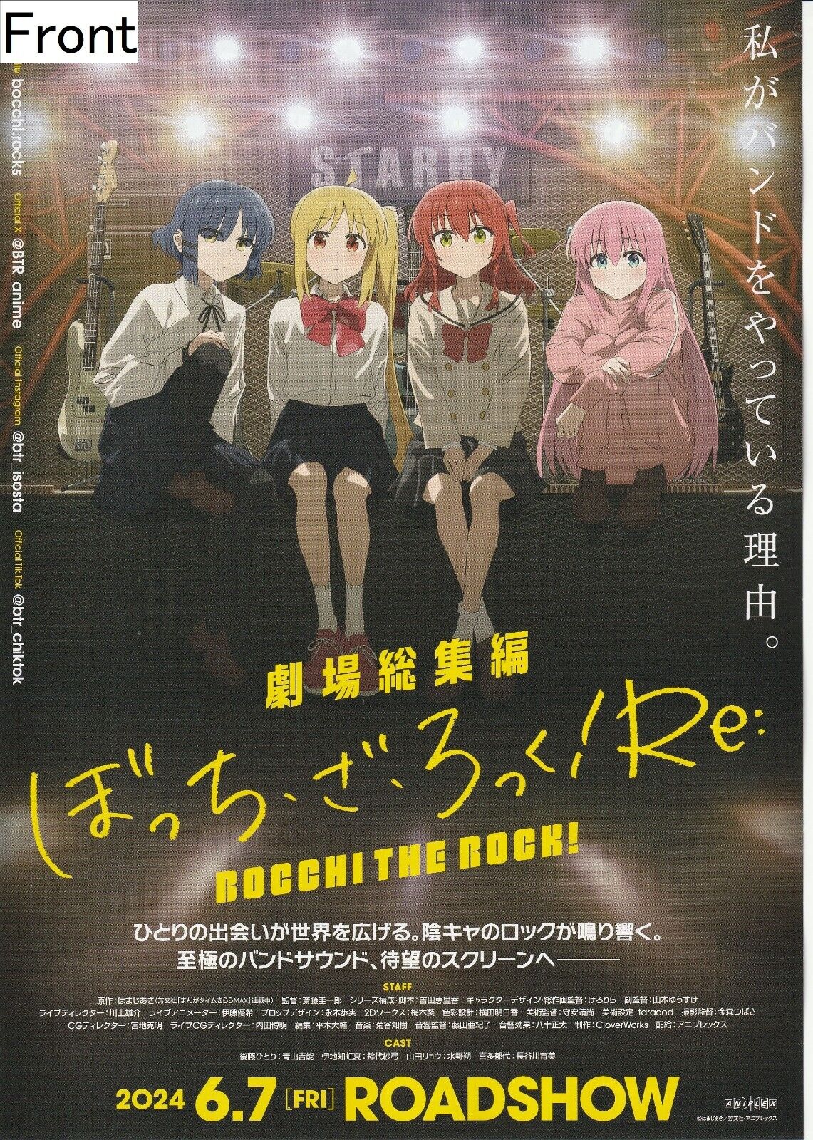 Bocchi the Rock: Re Promotional Poster