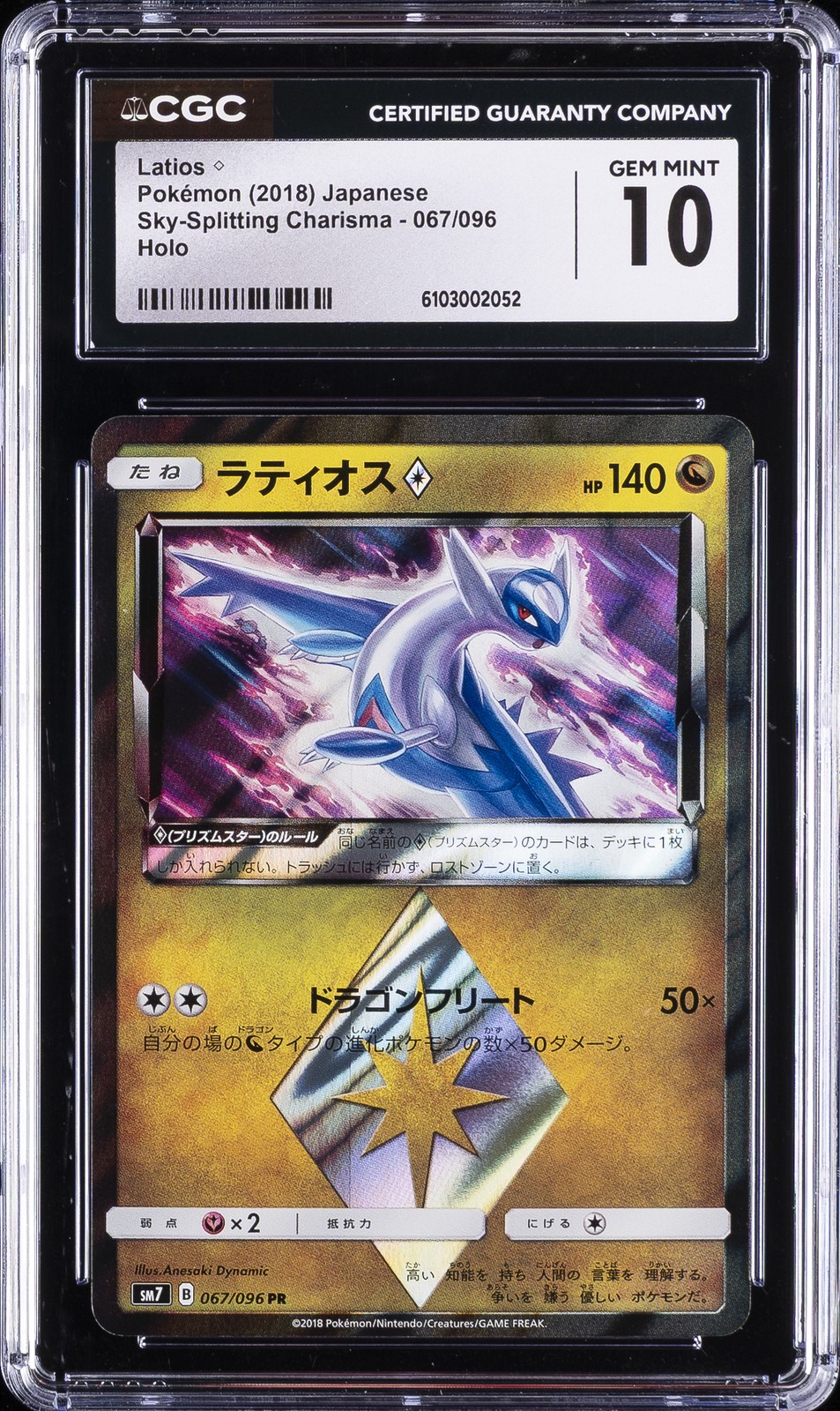 2018 LATIOS HOLO #067/096 SKY SPLITTING CHARISMA CGC 10 GEM MINT